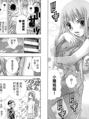 《美少女同萌》[松山青治][Vol.4]_04-098