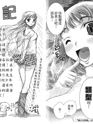 《美少女同萌》[松山青治][Vol.4]_04-099