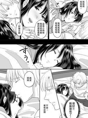 [にゃんどろ星] 母さんのホントの気持ち [中国翻訳]_06