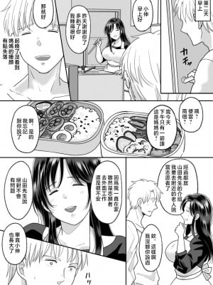 [にゃんどろ星] 母さんのホントの気持ち [中国翻訳]_08