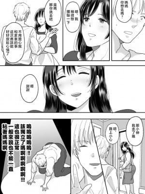 [にゃんどろ星] 母さんのホントの気持ち [中国翻訳]_09