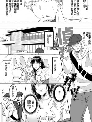 [にゃんどろ星] 母さんのホントの気持ち [中国翻訳]_10