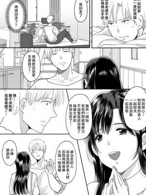 [にゃんどろ星] 母さんのホントの気持ち [中国翻訳]_11