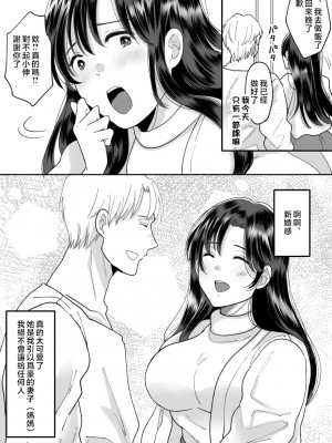 [にゃんどろ星] 母さんのホントの気持ち [中国翻訳]_12