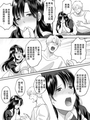 [にゃんどろ星] 母さんのホントの気持ち [中国翻訳]_15