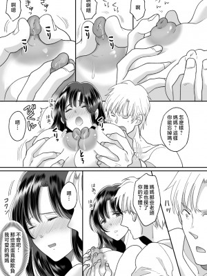 [にゃんどろ星] 母さんのホントの気持ち [中国翻訳]_19