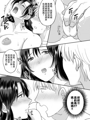 [にゃんどろ星] 母さんのホントの気持ち [中国翻訳]_21