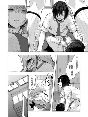 [きのこのみ (konomi)] ギャルゆいなちゃんとえっち4 -片思いの彼女がボクに赤面!?-｜和辣妹結菜醬一起H 4 [中文] [無修正]_i-010