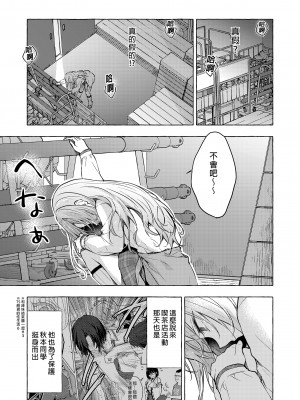 [きのこのみ (konomi)] ギャルゆいなちゃんとえっち4 -片思いの彼女がボクに赤面!?-｜和辣妹結菜醬一起H 4 [中文] [無修正]_i-011