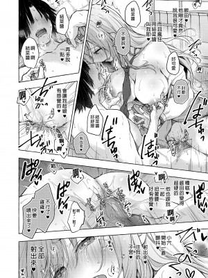 [きのこのみ (konomi)] ギャルゆいなちゃんとえっち4 -片思いの彼女がボクに赤面!?-｜和辣妹結菜醬一起H 4 [中文] [無修正]_i-020