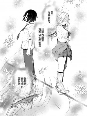 [きのこのみ (konomi)] ギャルゆいなちゃんとえっち4 -片思いの彼女がボクに赤面!?-｜和辣妹結菜醬一起H 4 [中文] [無修正]_i-024