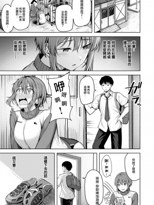 [にこびぃ] スタートライン (COMIC 快楽天ビースト 2023年9月号) [大鸟可不敢乱转汉化] [無修正] [Digital]_05