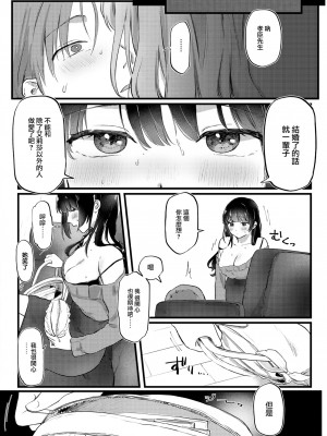 [ゆりしましろ] アリサの思い通り (COMIC 快楽天 2023年8月号) [大鸟可不敢乱转汉化] [無修正] [Digital]_08