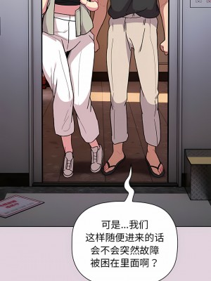 分組換換愛 65-66話_65_02