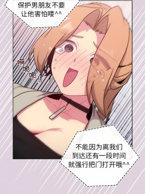 分組換換愛 65-66話_65_04