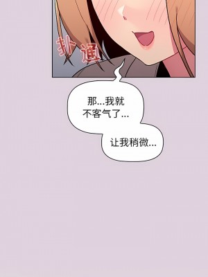 分組換換愛 65-66話_65_05