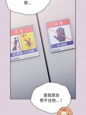 分組換換愛 65-66話_65_08