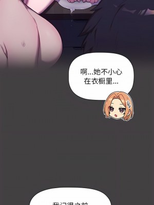 分組換換愛 65-66話_65_09