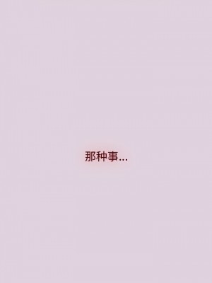 分組換換愛 65-66話_65_11