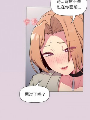 分組換換愛 65-66話_66_02