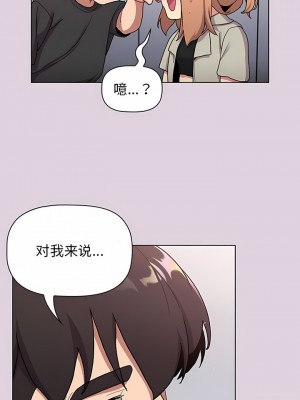 分組換換愛 65-66話_66_05