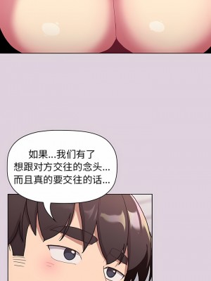 分組換換愛 65-66話_66_06