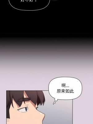 分組換換愛 65-66話_66_07