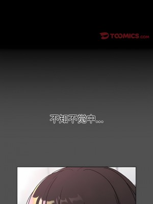 分組換換愛 65-66話_66_10
