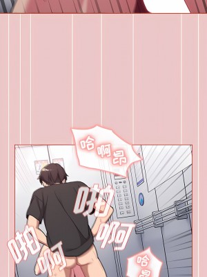分組換換愛 65-66話_66_11