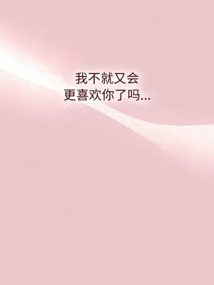 分組換換愛 65-66話_66_12