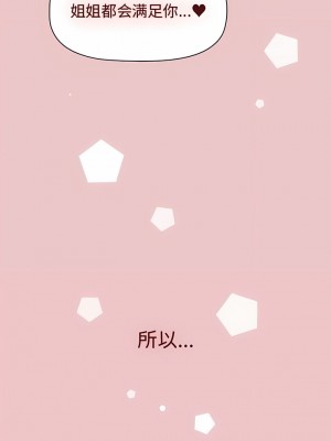 分組換換愛 65-66話_66_13