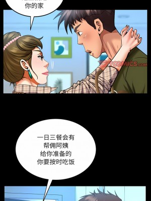 嬸嬸 124-125話_124_3