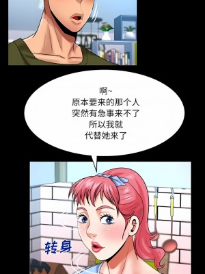 嬸嬸 124-125話_124_4