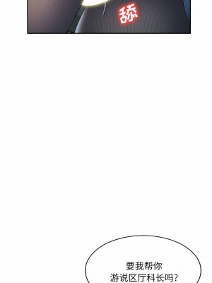 刺激的寄居生活 22-23話_22_02