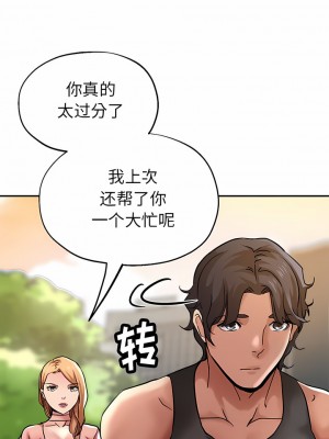 瑜珈初體驗 22-23話_22_03