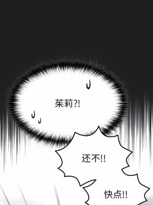 青梅以上戀人未滿 17-18話_17_01