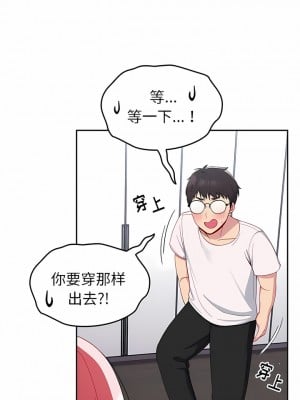 青梅以上戀人未滿 17-18話_17_02