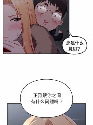 青梅以上戀人未滿 17-18話_17_07