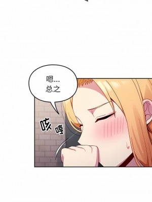 青梅以上戀人未滿 17-18話_17_08