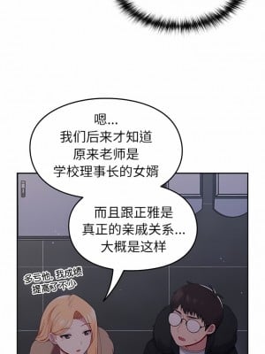 青梅以上戀人未滿 17-18話_17_09