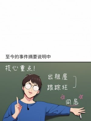 青梅以上戀人未滿 17-18話_17_10