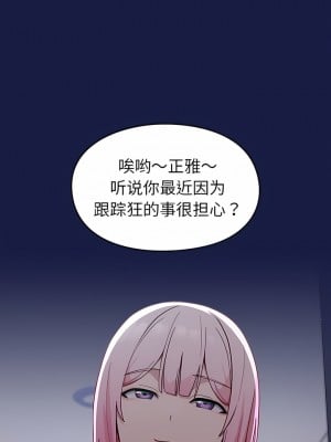 青梅以上戀人未滿 17-18話_17_11
