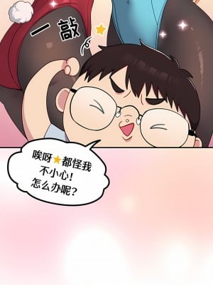 青梅以上戀人未滿 17-18話_18_01