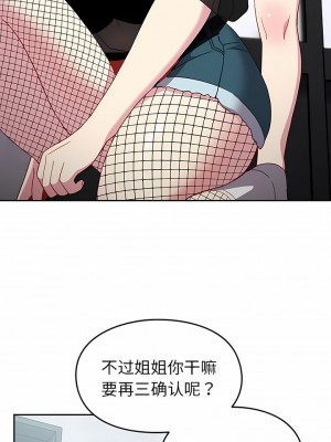 青梅以上戀人未滿 17-18話_18_06