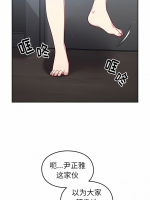 青梅以上戀人未滿 17-18話_18_07