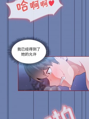 歡迎加入粉絲團！ 11-12話_11_2