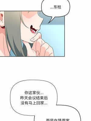 歡迎加入粉絲團！ 11-12話_11_9