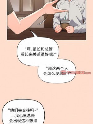 歡迎加入粉絲團！ 11-12話_12_3