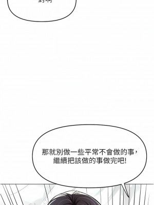 乾爹，請多指教 62-63話_62_07