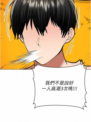 乾爹，請多指教 62-63話_62_11